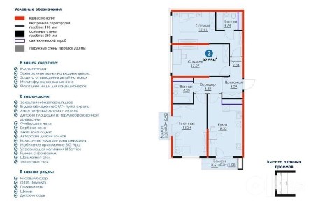 Продается 3х ком кв-ра, ЖК NRG Bi San'at, ор-р: Электроаппарат, 93,33м²